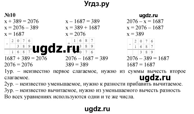 ГДЗ (Решебник к учебнику 2022 (Учусь учиться 4-е издание)) по математике 4 класс Петерсон Л.Г. / часть 1. страница / 13