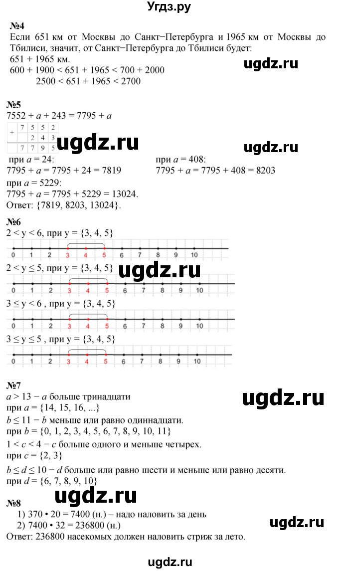 ГДЗ (Решебник к учебнику 2022 (Учусь учиться 4-е издание)) по математике 4 класс Петерсон Л.Г. / часть 1. страница / 17