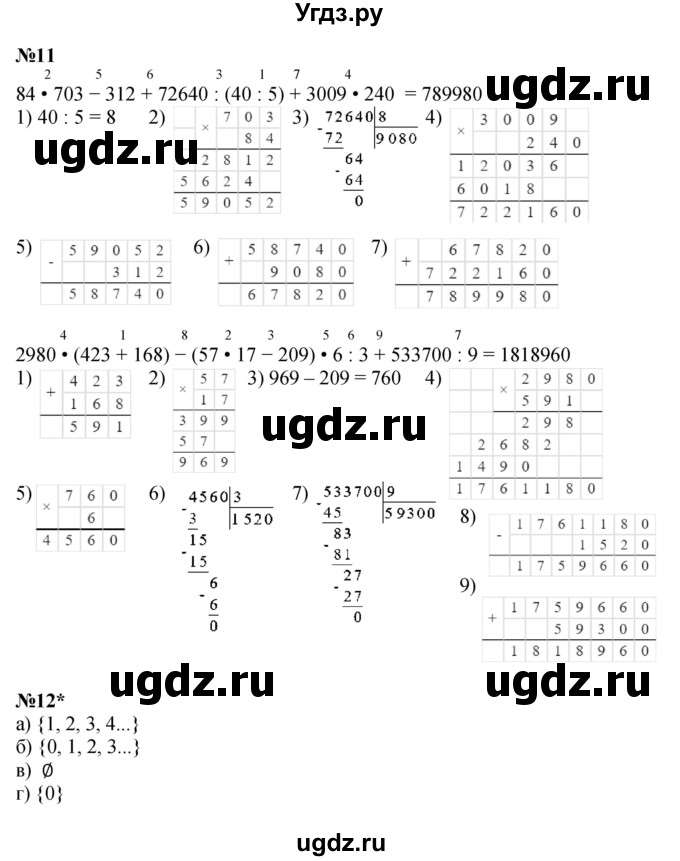 ГДЗ (Решебник к учебнику 2022 (Учусь учиться 4-е издание)) по математике 4 класс Петерсон Л.Г. / часть 1. страница / 17(продолжение 3)
