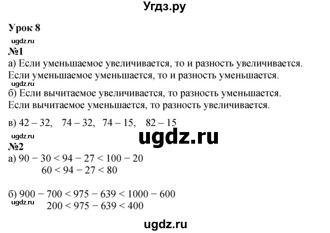 ГДЗ (Решебник к учебнику 2022 (Учусь учиться 4-е издание)) по математике 4 класс Петерсон Л.Г. / часть 1. страница / 18
