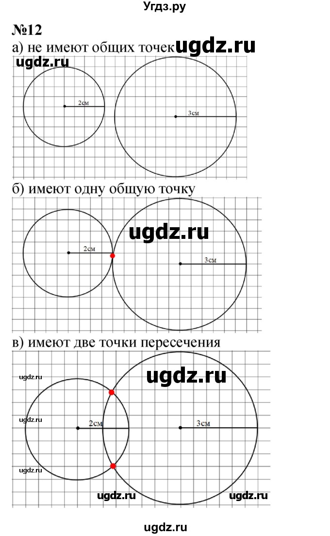 ГДЗ (Решебник к учебнику 2022 (Учусь учиться 4-е издание)) по математике 4 класс Петерсон Л.Г. / часть 1. страница / 19(продолжение 4)