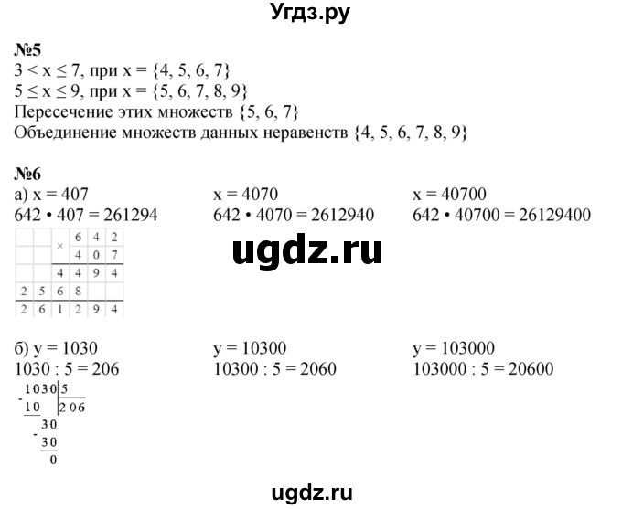 ГДЗ (Решебник к учебнику 2022 (Учусь учиться 4-е издание)) по математике 4 класс Петерсон Л.Г. / часть 1. страница / 23