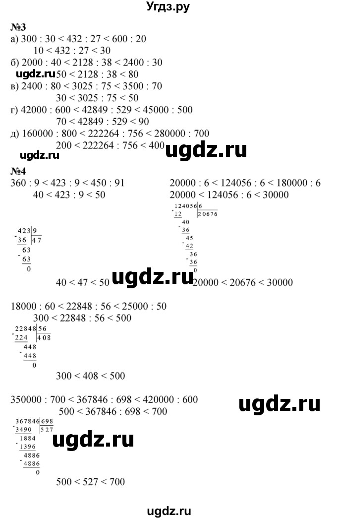 ГДЗ (Решебник к учебнику 2022 (Учусь учиться 4-е издание)) по математике 4 класс Петерсон Л.Г. / часть 1. страница / 26
