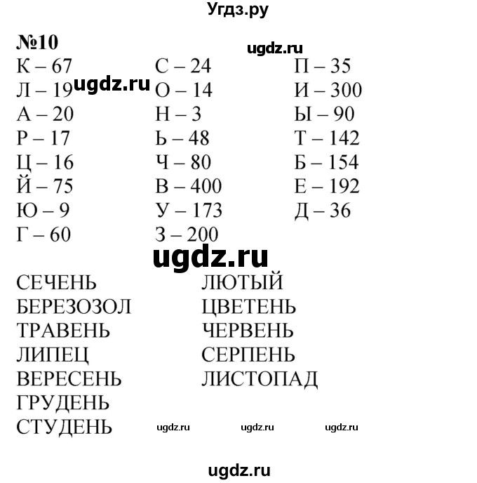 ГДЗ (Решебник к учебнику 2022 (Учусь учиться 4-е издание)) по математике 4 класс Петерсон Л.Г. / часть 1. страница / 27