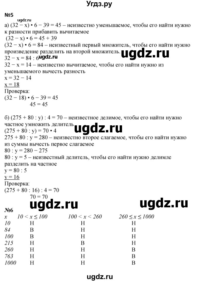 ГДЗ (Решебник к учебнику 2022 (Учусь учиться 4-е издание)) по математике 4 класс Петерсон Л.Г. / часть 1. страница / 28(продолжение 3)