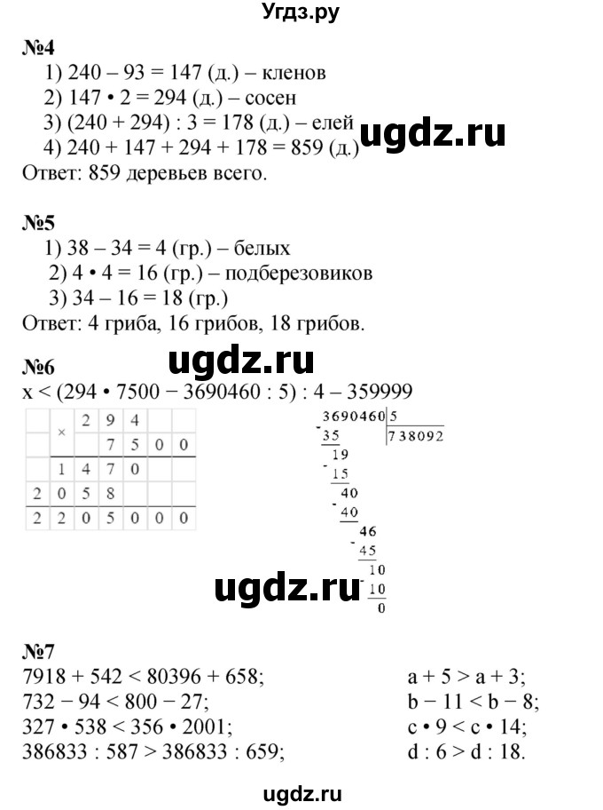 ГДЗ (Решебник к учебнику 2022 (Учусь учиться 4-е издание)) по математике 4 класс Петерсон Л.Г. / часть 1. страница / 31