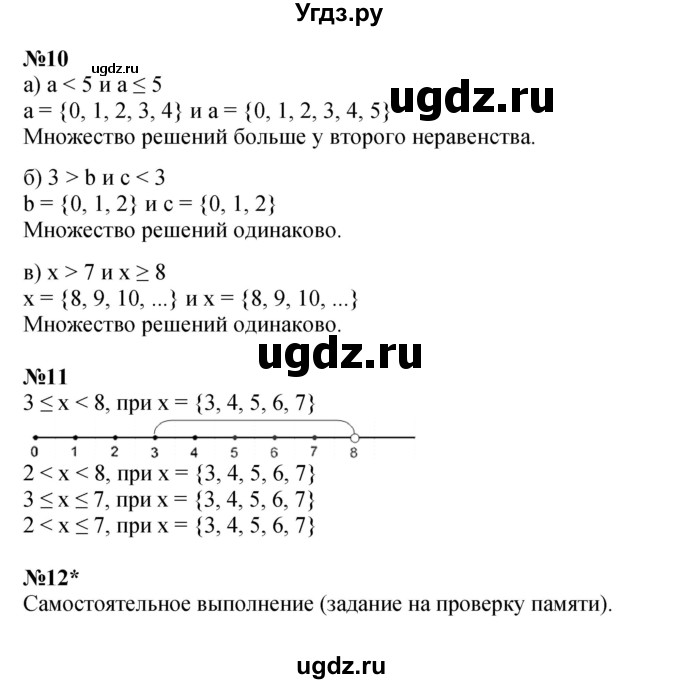 ГДЗ (Решебник к учебнику 2022 (Учусь учиться 4-е издание)) по математике 4 класс Петерсон Л.Г. / часть 1. страница / 31(продолжение 3)