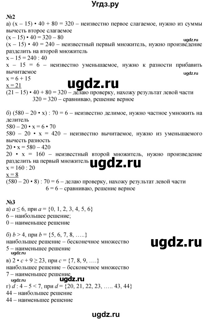 ГДЗ (Решебник к учебнику 2022 (Учусь учиться 4-е издание)) по математике 4 класс Петерсон Л.Г. / часть 1. страница / 32(продолжение 2)