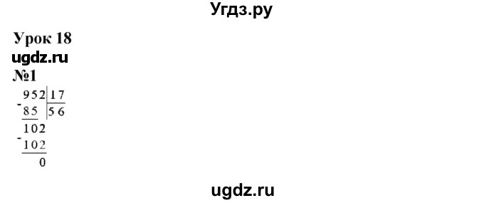 ГДЗ (Решебник к учебнику 2022 (Учусь учиться 4-е издание)) по математике 4 класс Петерсон Л.Г. / часть 1. страница / 40