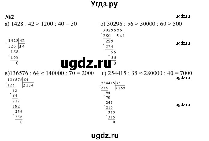 ГДЗ (Решебник к учебнику 2022 (Учусь учиться 4-е издание)) по математике 4 класс Петерсон Л.Г. / часть 1. страница / 41