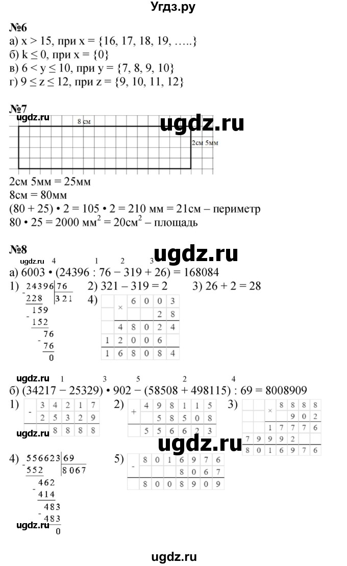 ГДЗ (Решебник к учебнику 2022 (Учусь учиться 4-е издание)) по математике 4 класс Петерсон Л.Г. / часть 1. страница / 41(продолжение 3)