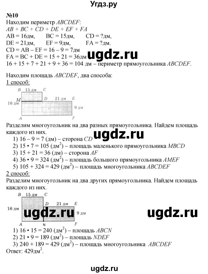 ГДЗ (Решебник к учебнику 2022 (Учусь учиться 4-е издание)) по математике 4 класс Петерсон Л.Г. / часть 1. страница / 43(продолжение 2)