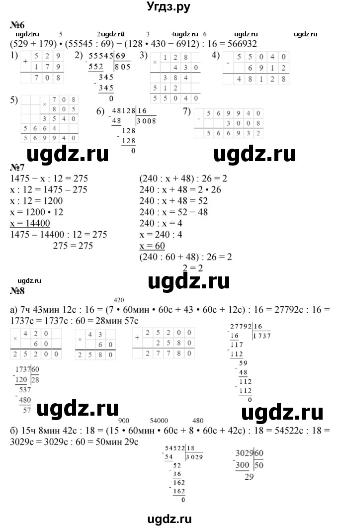 ГДЗ (Решебник к учебнику 2022 (Учусь учиться 4-е издание)) по математике 4 класс Петерсон Л.Г. / часть 1. страница / 44(продолжение 3)
