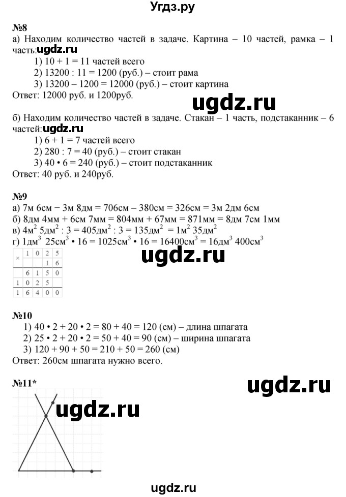 ГДЗ (Решебник к учебнику 2022 (Учусь учиться 4-е издание)) по математике 4 класс Петерсон Л.Г. / часть 1. страница / 47(продолжение 2)