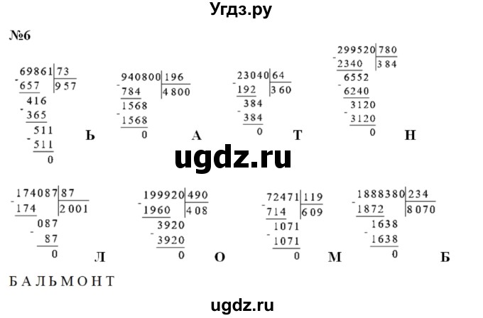 ГДЗ (Решебник к учебнику 2022 (Учусь учиться 4-е издание)) по математике 4 класс Петерсон Л.Г. / часть 1. страница / 48(продолжение 3)