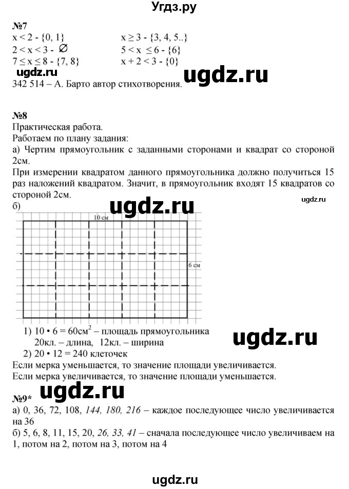 ГДЗ (Решебник к учебнику 2022 (Учусь учиться 4-е издание)) по математике 4 класс Петерсон Л.Г. / часть 1. страница / 49