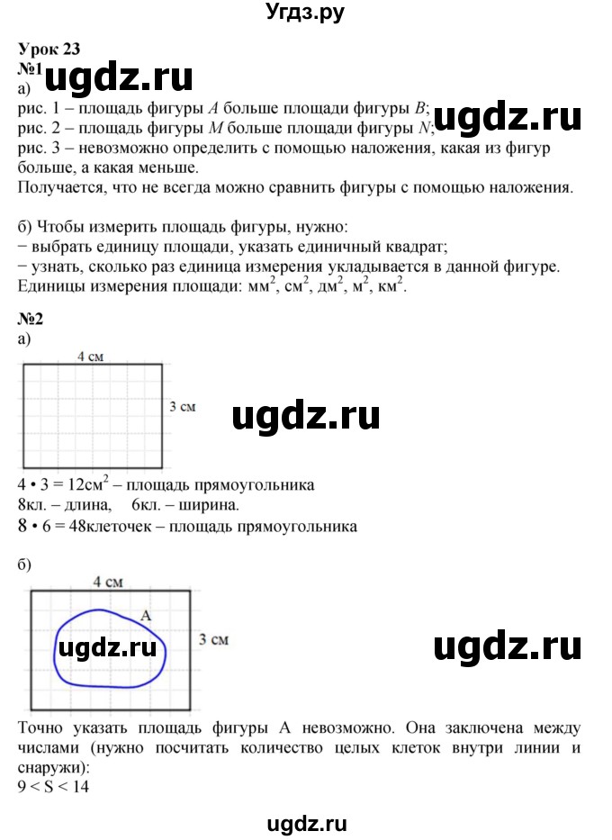 ГДЗ (Решебник к учебнику 2022 (Учусь учиться 4-е издание)) по математике 4 класс Петерсон Л.Г. / часть 1. страница / 50