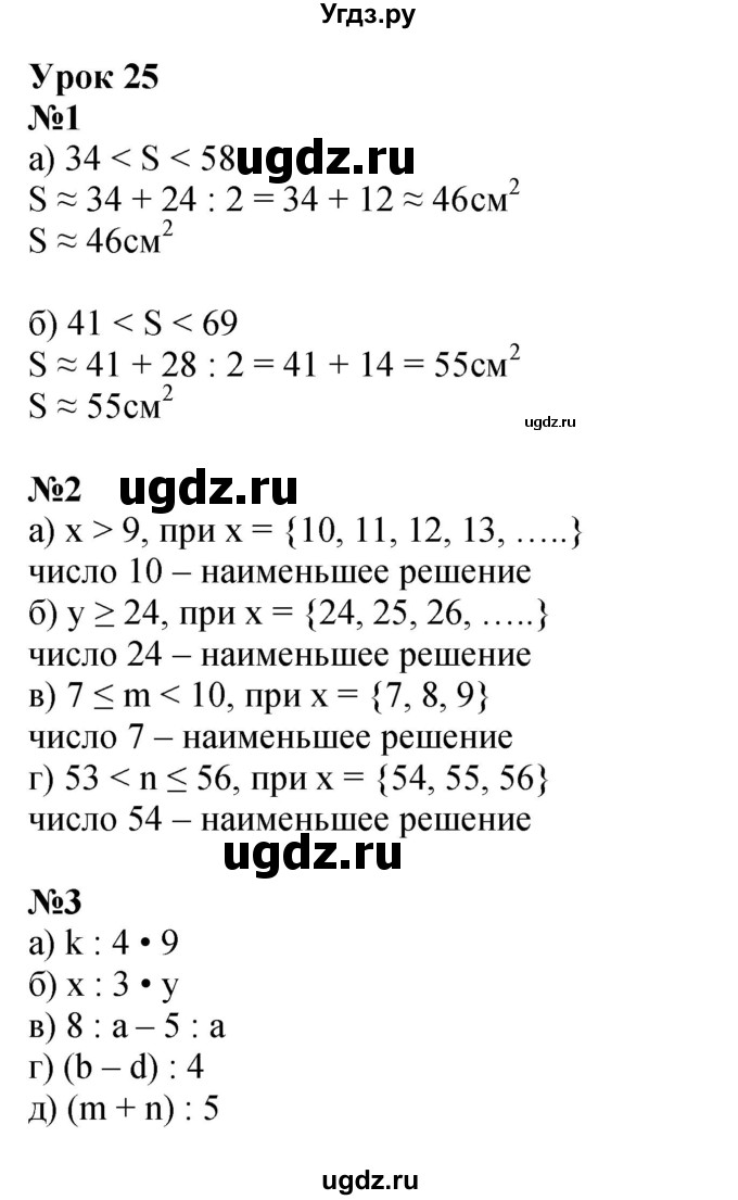 ГДЗ (Решебник к учебнику 2022 (Учусь учиться 4-е издание)) по математике 4 класс Петерсон Л.Г. / часть 1. страница / 54
