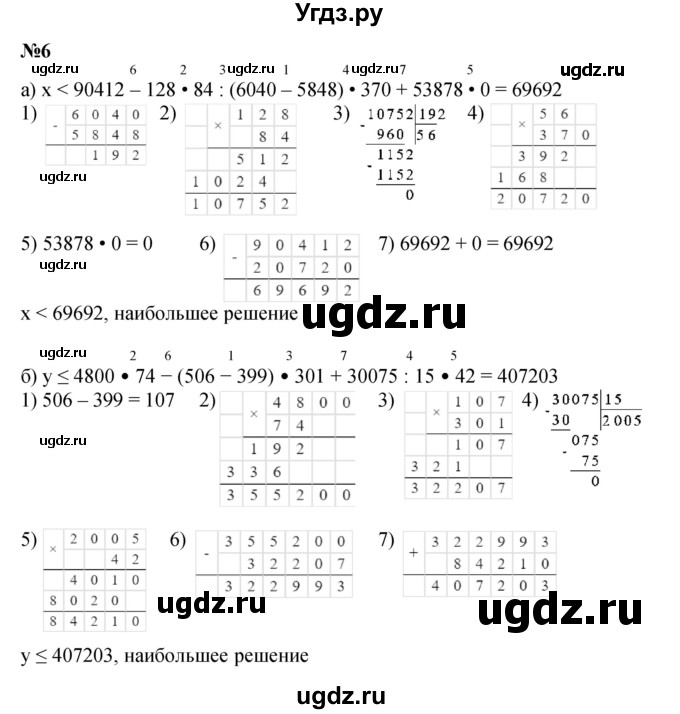 ГДЗ (Решебник к учебнику 2022 (Учусь учиться 4-е издание)) по математике 4 класс Петерсон Л.Г. / часть 1. страница / 54(продолжение 3)