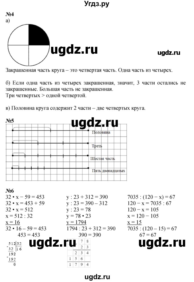 ГДЗ (Решебник к учебнику 2022 (Учусь учиться 4-е издание)) по математике 4 класс Петерсон Л.Г. / часть 1. страница / 57(продолжение 2)