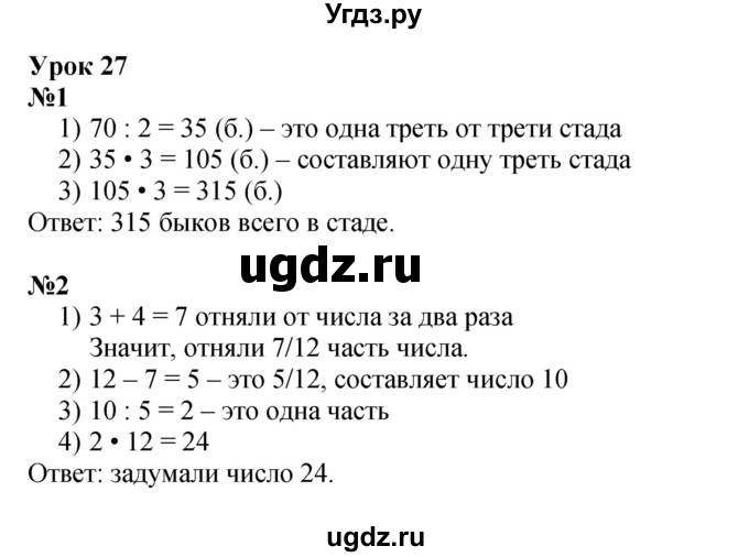 ГДЗ (Решебник к учебнику 2022 (Учусь учиться 4-е издание)) по математике 4 класс Петерсон Л.Г. / часть 1. страница / 60