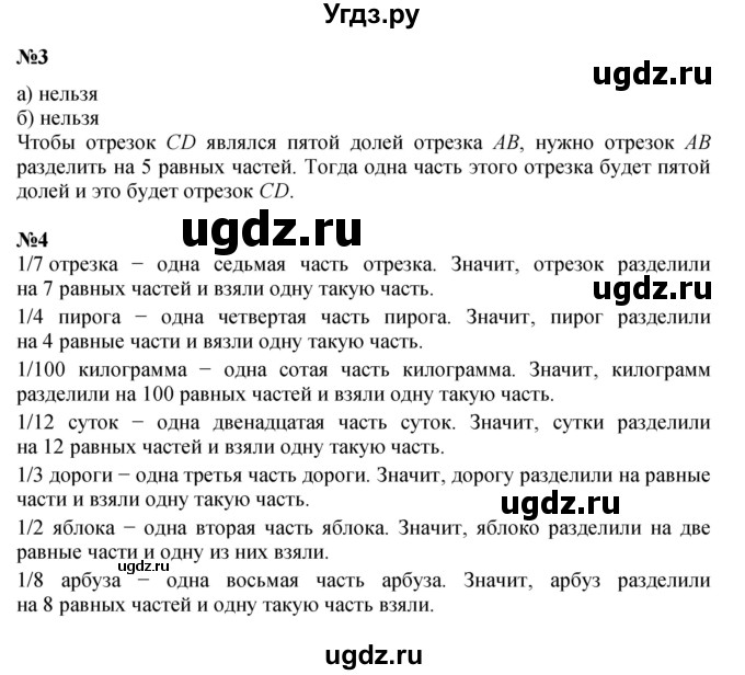 ГДЗ (Решебник к учебнику 2022 (Учусь учиться 4-е издание)) по математике 4 класс Петерсон Л.Г. / часть 1. страница / 62