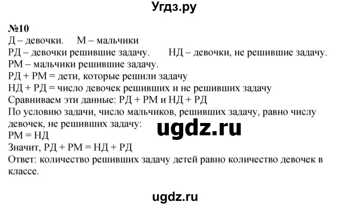 ГДЗ (Решебник к учебнику 2022 (Учусь учиться 4-е издание)) по математике 4 класс Петерсон Л.Г. / часть 1. страница / 62(продолжение 3)