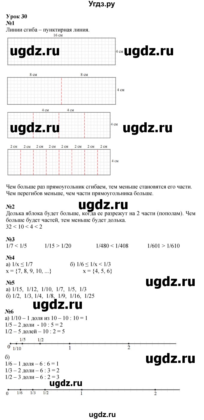 ГДЗ (Решебник к учебнику 2022 (Учусь учиться 4-е издание)) по математике 4 класс Петерсон Л.Г. / часть 1. страница / 65