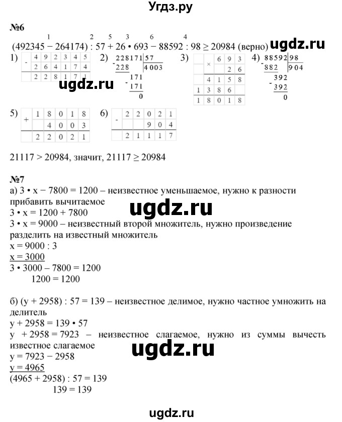 ГДЗ (Решебник к учебнику 2022 (Учусь учиться 4-е издание)) по математике 4 класс Петерсон Л.Г. / часть 1. страница / 73(продолжение 2)