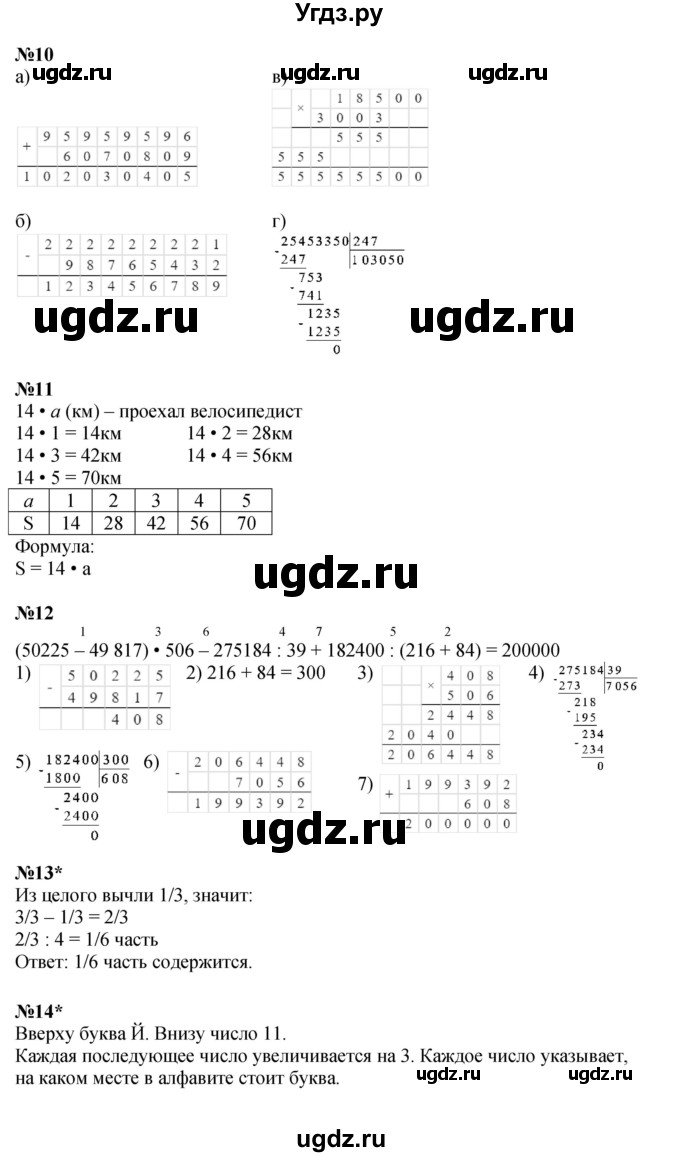 ГДЗ (Решебник к учебнику 2022 (Учусь учиться 4-е издание)) по математике 4 класс Петерсон Л.Г. / часть 1. страница / 78(продолжение 2)