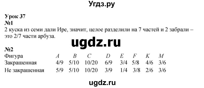 ГДЗ (Решебник к учебнику 2022 (Учусь учиться 4-е издание)) по математике 4 класс Петерсон Л.Г. / часть 1. страница / 79