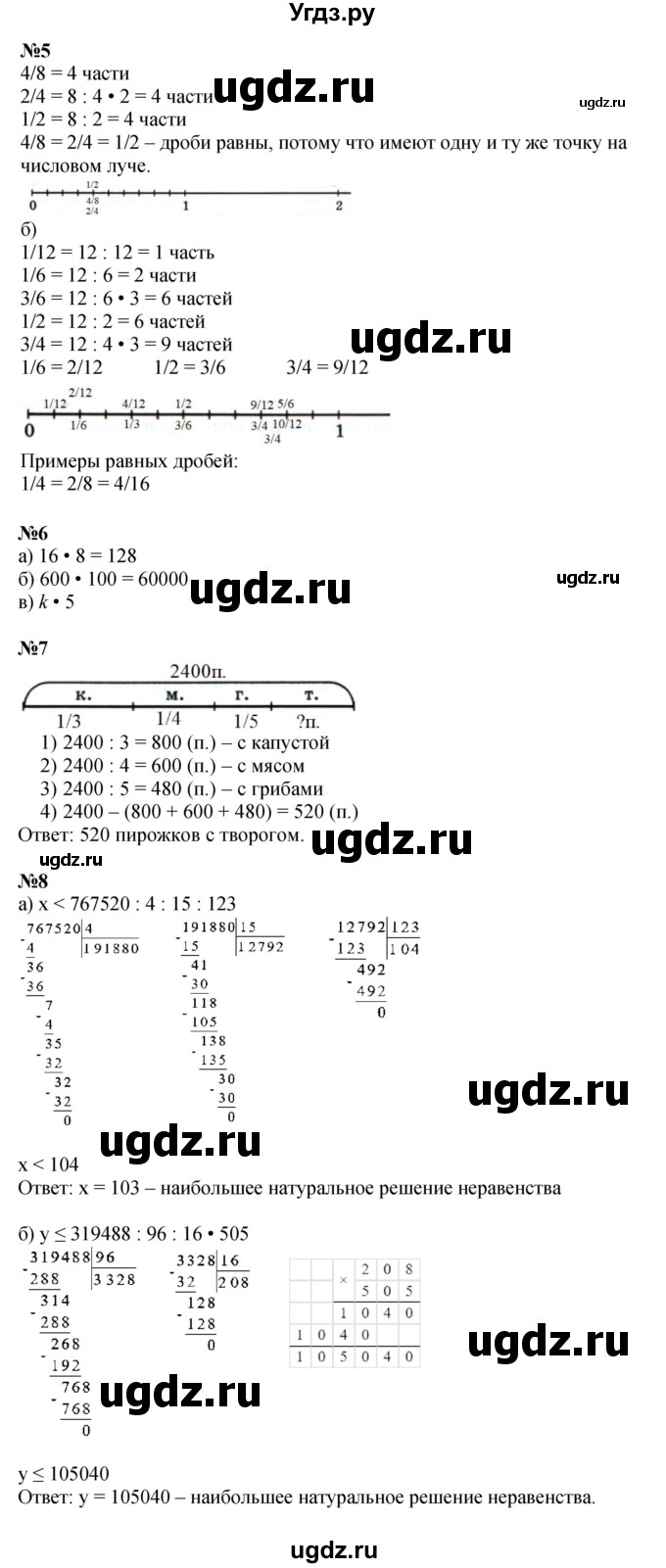 ГДЗ (Решебник к учебнику 2022 (Учусь учиться 4-е издание)) по математике 4 класс Петерсон Л.Г. / часть 1. страница / 82
