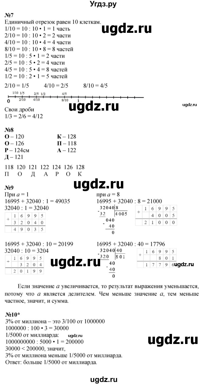 ГДЗ (Решебник к учебнику 2022 (Учусь учиться 4-е издание)) по математике 4 класс Петерсон Л.Г. / часть 1. страница / 86(продолжение 2)