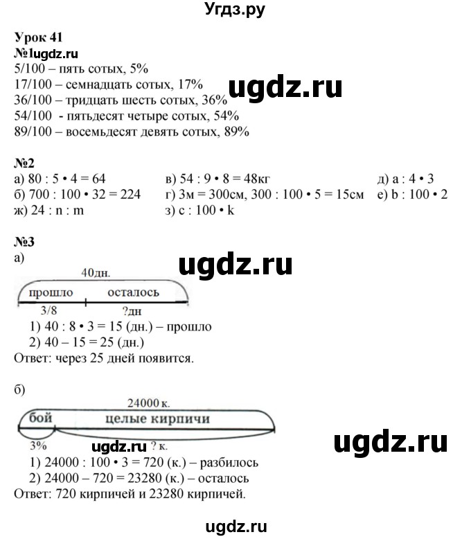 ГДЗ (Решебник к учебнику 2022 (Учусь учиться 4-е издание)) по математике 4 класс Петерсон Л.Г. / часть 1. страница / 87