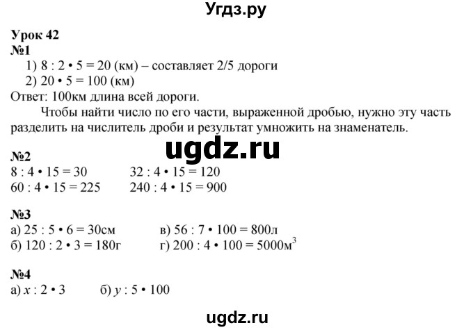 ГДЗ (Решебник к учебнику 2022 (Учусь учиться 4-е издание)) по математике 4 класс Петерсон Л.Г. / часть 1. страница / 89