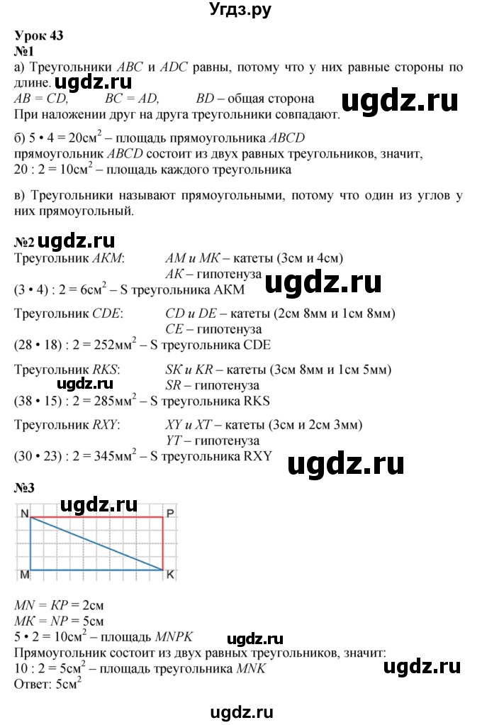 ГДЗ (Решебник к учебнику 2022 (Учусь учиться 4-е издание)) по математике 4 класс Петерсон Л.Г. / часть 1. страница / 91