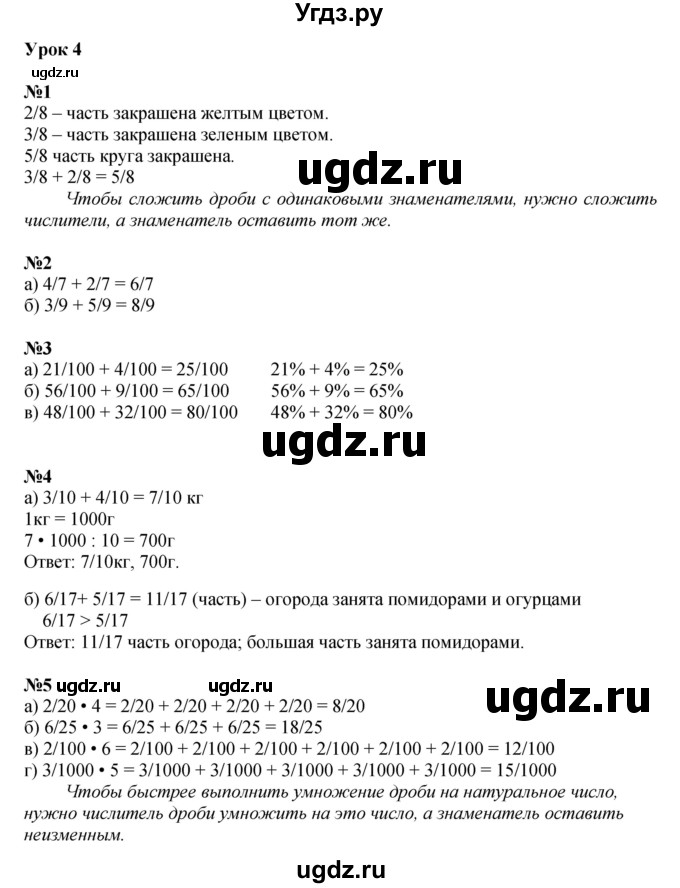 ГДЗ (Решебник к учебнику 2022 (Учусь учиться 4-е издание)) по математике 4 класс Петерсон Л.Г. / часть 2. страница / 10