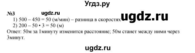 ГДЗ (Решебник к учебнику 2022 (Учусь учиться 4-е издание)) по математике 4 класс Петерсон Л.Г. / часть 2. страница / 100