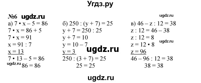 ГДЗ (Решебник к учебнику 2022 (Учусь учиться 4-е издание)) по математике 4 класс Петерсон Л.Г. / часть 2. страница / 100(продолжение 3)