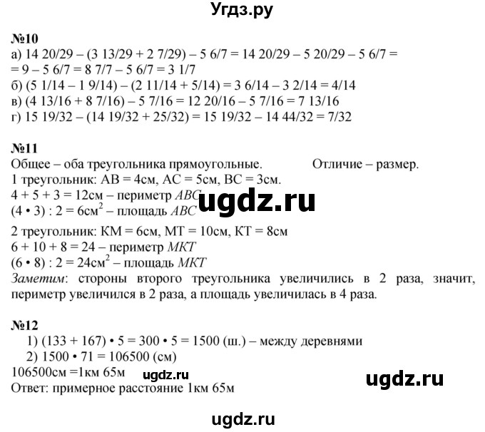 ГДЗ (Решебник к учебнику 2022 (Учусь учиться 4-е издание)) по математике 4 класс Петерсон Л.Г. / часть 2. страница / 101(продолжение 2)