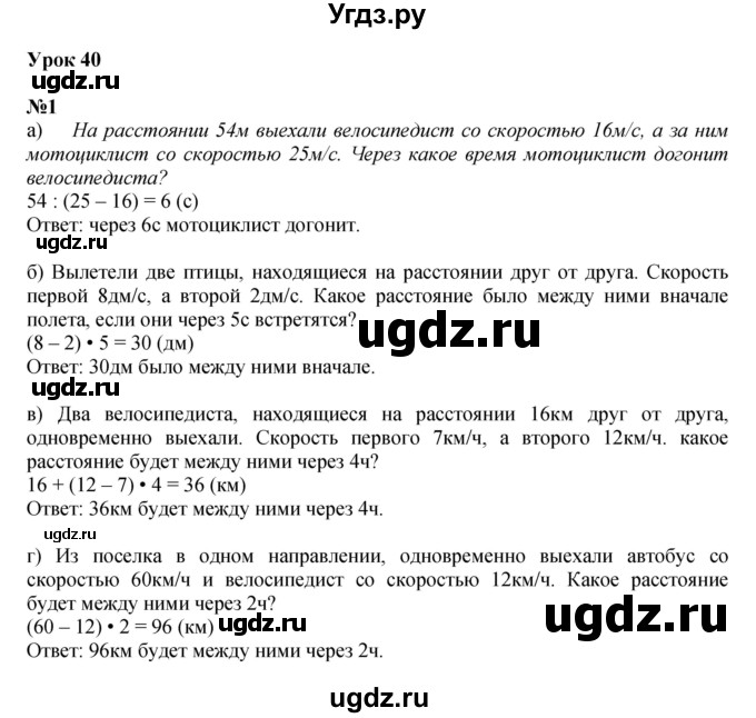 ГДЗ (Решебник к учебнику 2022 (Учусь учиться 4-е издание)) по математике 4 класс Петерсон Л.Г. / часть 2. страница / 102