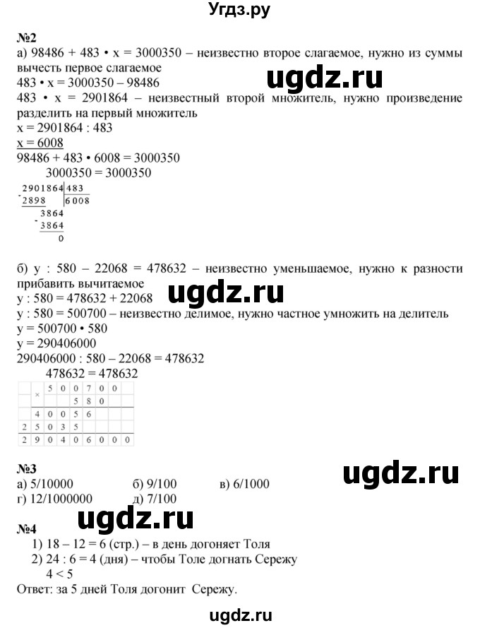 ГДЗ (Решебник к учебнику 2022 (Учусь учиться 4-е издание)) по математике 4 класс Петерсон Л.Г. / часть 2. страница / 102(продолжение 2)