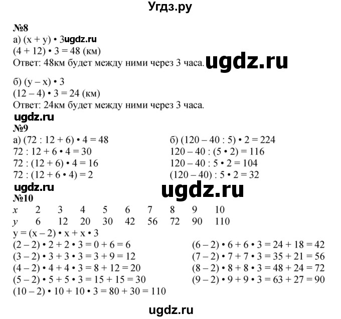 ГДЗ (Решебник к учебнику 2022 (Учусь учиться 4-е издание)) по математике 4 класс Петерсон Л.Г. / часть 2. страница / 103(продолжение 2)