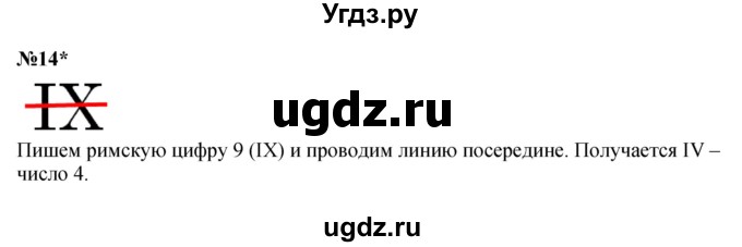 ГДЗ (Решебник к учебнику 2022 (Учусь учиться 4-е издание)) по математике 4 класс Петерсон Л.Г. / часть 2. страница / 104(продолжение 3)