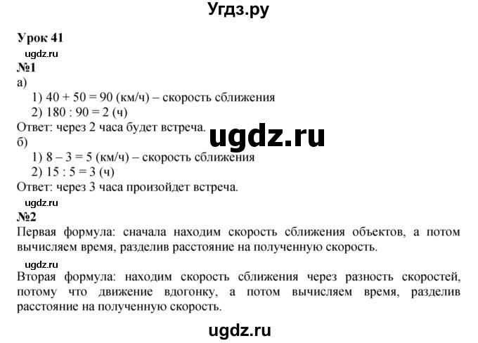 ГДЗ (Решебник к учебнику 2022 (Учусь учиться 4-е издание)) по математике 4 класс Петерсон Л.Г. / часть 2. страница / 105