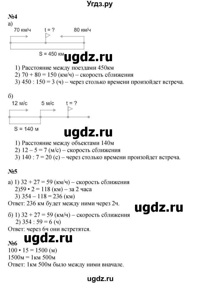 ГДЗ (Решебник к учебнику 2022 (Учусь учиться 4-е издание)) по математике 4 класс Петерсон Л.Г. / часть 2. страница / 106(продолжение 2)