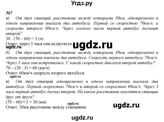 ГДЗ (Решебник к учебнику 2022 (Учусь учиться 4-е издание)) по математике 4 класс Петерсон Л.Г. / часть 2. страница / 107