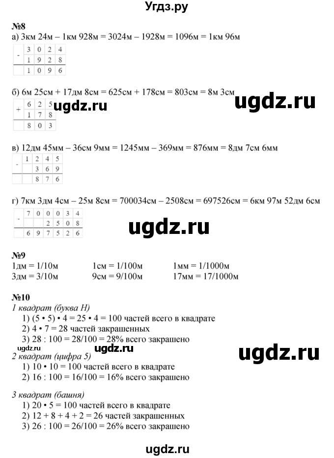 ГДЗ (Решебник к учебнику 2022 (Учусь учиться 4-е издание)) по математике 4 класс Петерсон Л.Г. / часть 2. страница / 107(продолжение 2)