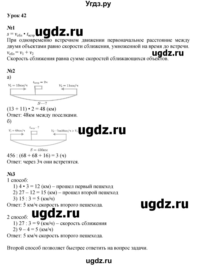 ГДЗ (Решебник к учебнику 2022 (Учусь учиться 4-е издание)) по математике 4 класс Петерсон Л.Г. / часть 2. страница / 108
