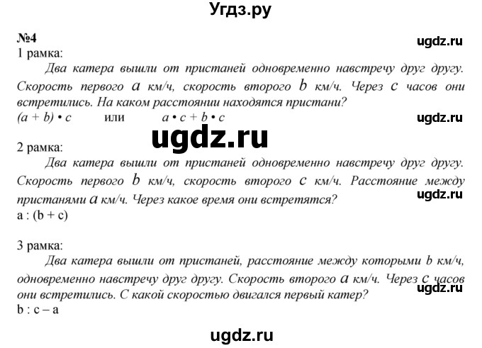 ГДЗ (Решебник к учебнику 2022 (Учусь учиться 4-е издание)) по математике 4 класс Петерсон Л.Г. / часть 2. страница / 108(продолжение 2)